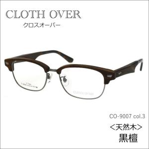 CLOTH OVER クロスオーバー  天然木メガネ　 CO-9003 1　サーモントブロウ 黒檀｜opt-tamaki