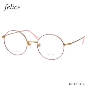 felice (フェリス) fe-45 2ゴールド/ベージュピンク ラウンド 丸メガネ 日本製 フルメタル チタン フレーム｜opt-tamaki