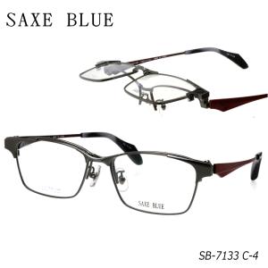 SAXE BLUE ザックスブルー SB-7112 56サイズ はねあげめがね 跳ね上げ