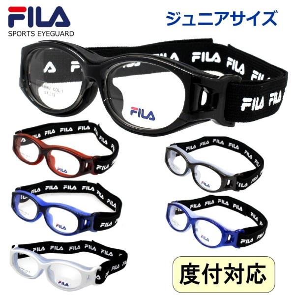 FILA (フィラ)スポーツゴーグルメガネ SF4806J キッズ ジュニア用 度付き 薄型非球面 ...