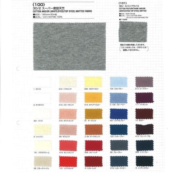 【切り売り】30/2スーパー度詰天竺　その2（杢カラー3色）　180cm巾　C100％　「卸売り1〜...