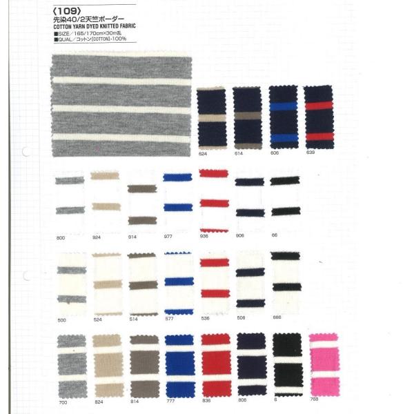 【切り売り】先染40/2 天竺ボーダー　その2（19色）　165/170cm巾　C100％　「卸売り...