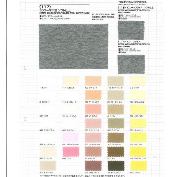 【切り売り】綿30天竺　その3（杢カラー(1) 2色）　170cm巾　C100％　「卸売り1〜10m...