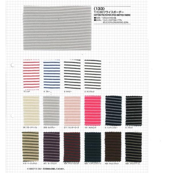 【切り売り】T/C30フライスボーダー　120cm巾　C77％/E23％　「卸売り1〜10m」