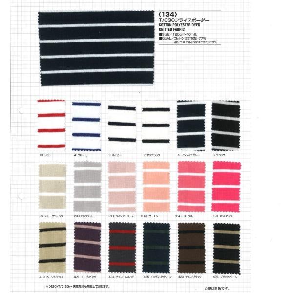 【切り売り】T/C30フライスボーダー　120cm巾　C77％/E23％　「卸売り1〜10m」