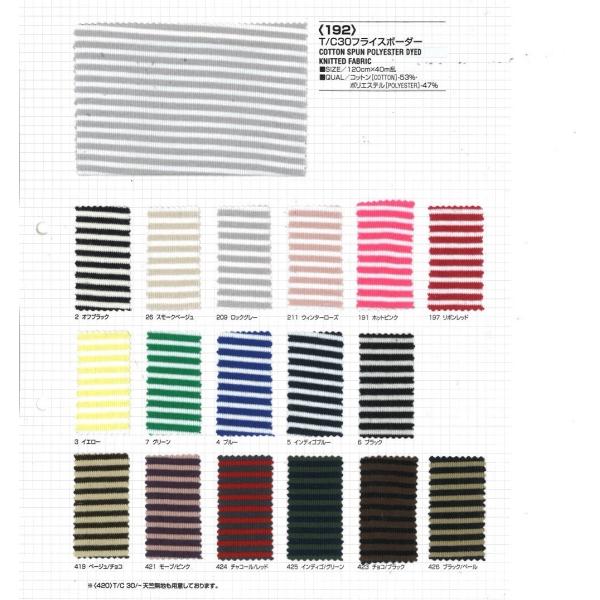 【切り売り】T/C30フライスボーダー　120cm巾　C53％/E47％　「卸売り1〜10m」