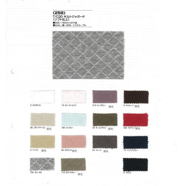 【切り売り】T/C30キルトジャガード　その2（杢カラー1色）　160cm巾　C93％/E7％　「卸...