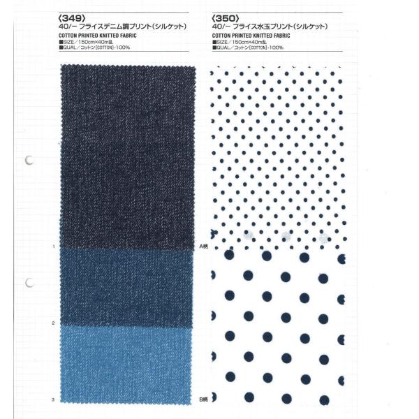 【切り売り】40/-フライス 水玉プリント（シルトケット）　150cm巾　C100％　「卸売り1〜1...