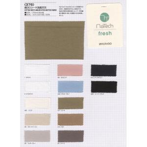 【切り売り】ネイテックフレッシュ 綿30コーマ消臭天竺　170cm巾　C100％　「卸売り1〜10m...