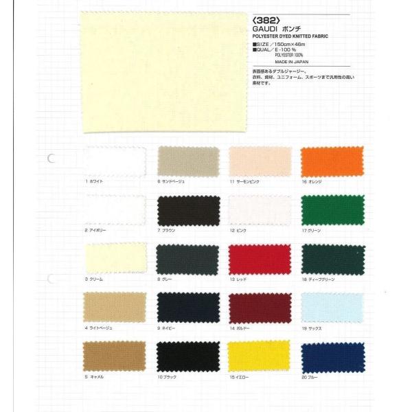 【切り売り】GAUDI ポンチ　150cm巾　E100％　「卸売り1〜10m」