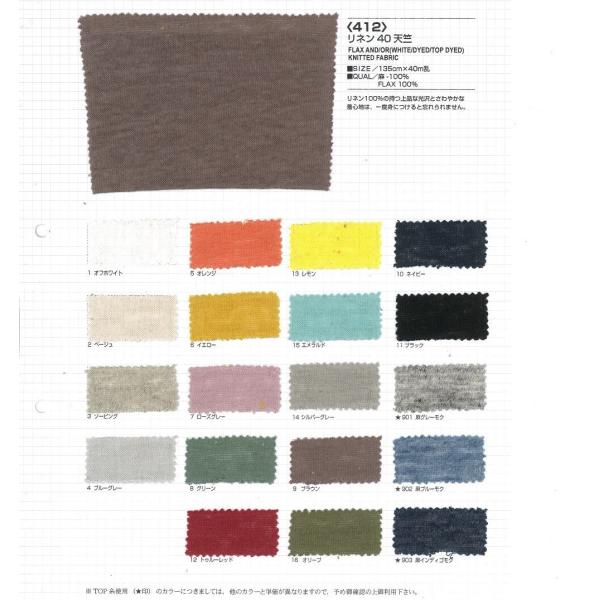 【切り売り】リネン40/-天竺　その1（ベタカラー16色）　135cm巾　麻100％　「卸売り1〜1...