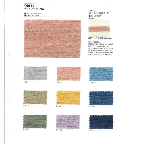 【切り売り】20/1スペック天竺　150cm巾　C100％　「卸売り1〜10m」