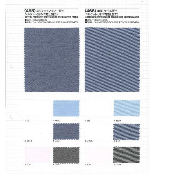 【切り売り】ディスノーティス加工46Gツイル天竺（汗ジミ防止）シルケット　130cm巾　C54％/E...