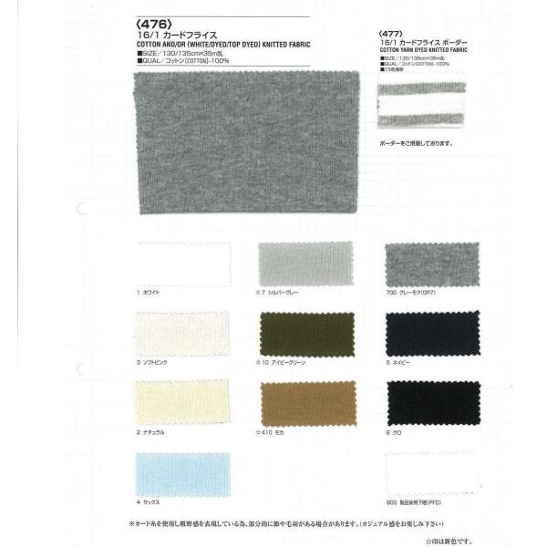 【切り売り】16/1カードフライス　その2（杢カラー1色）　130/135cm巾　C100％　「卸売...