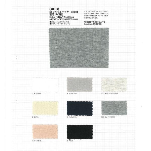 【切り売り】綿モダールサン 裏毛　その1（ベタカラー6色）　180cm巾　C79％/R21％　「卸売...