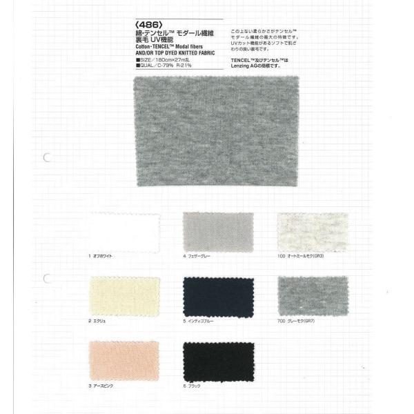 【切り売り】綿モダールサン 裏毛　その2（杢カラー2色）　180cm巾　C79％/R21％　「卸売り...