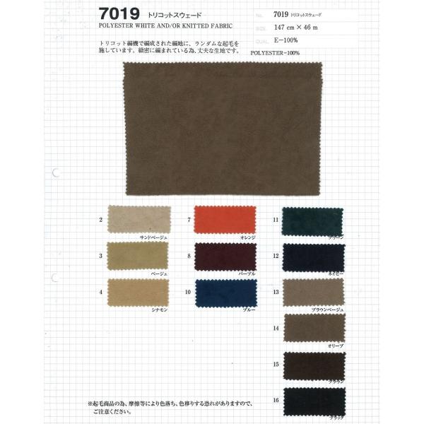 【切り売り】トリコットスウェード　147cm巾　E100％　「卸売り1〜10m」