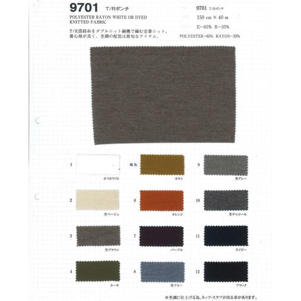 【切り売り】T/Rポンチ　150cm巾　E65％/R35％　「卸売り1〜10m」