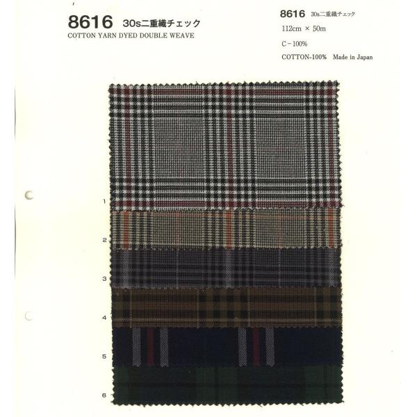 【切り売り】30s二重織チェック　112cm巾　C100％　「卸売り1〜10m」
