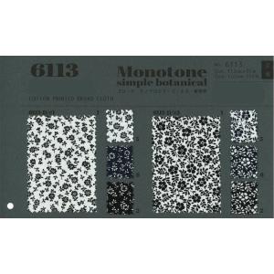 【切り売り】ブロード モノクロシリーズ　112cm巾　C100％　「卸売り1〜10m」