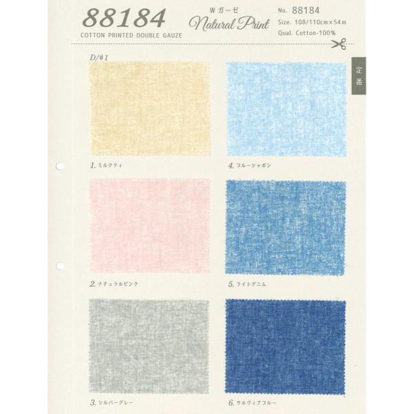 【切り売り】Wガーゼ Natural Print　108/110cm巾　C100％　「卸売り1〜10...