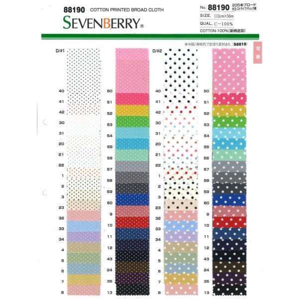 【切り売り】ブロード 水玉・ストライプ・チェック柄　その3（48色/161色）　112cm巾　C10...