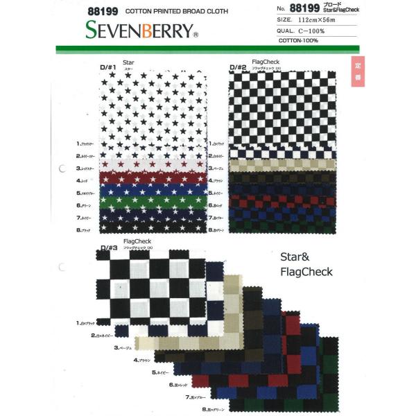 【切り売り】ブロード フラッグチェック・星柄　112cm巾　C100％　「卸売り1〜10m」