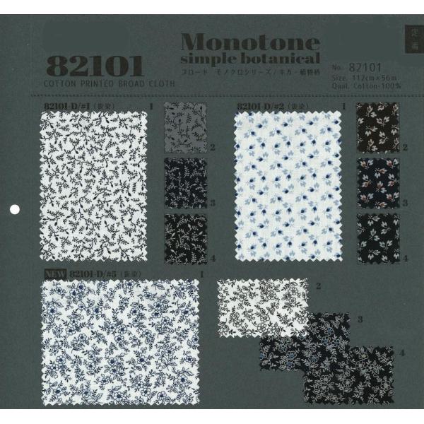 【切り売り】ブロード キカ/植物柄　112cm巾　C100％　「卸売り1〜10m」