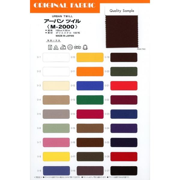 【切り売り不可・反売りのみ】アーバンツイル　150cm巾×50m乱　E100％　「卸売り1m単価」