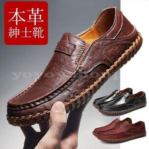 ドライビングシューズメンズ本革革靴スリッポンスニーカーローファーカジュアルシューズモカシン防滑軽量靴カジュアルシューズ