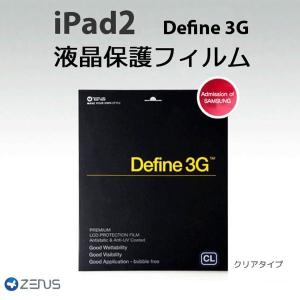 ZENUS iPad2 液晶保護フィルムDefine 3G クリアタイプ 保護フィルム｜option