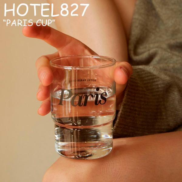 ホテルパリチル コップ HOTEL827 PARIS CUP パリス カップ 韓国雑貨 909647...
