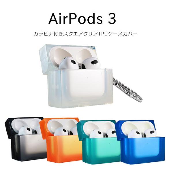 AirPods 3ケース 第3世代 透明 TPU AirPods 3 AirPods3 カバー おし...
