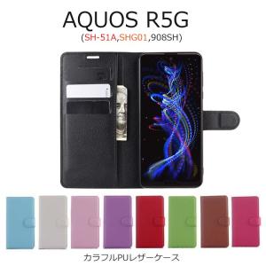 AQUOS R5G 手帳型ケース AQUOS R5G ケース 手帳型 カードポケット シンプル 耐衝撃 スタンド SH-51Aケース SHG01 ケース 908SH ケース｜option