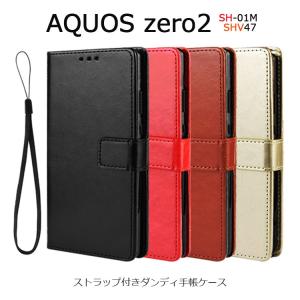 AQUOS zero2 ケース 手帳型 AQUOSZero2 ケース カバー スタンド SH-01M ケース SHV47 ケース TPU ストラップ PUレザー カードポケット 落下防止 耐衝撃｜option