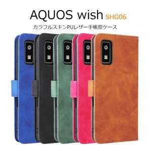 AQUOS wish SHG06 ケース 手帳型 AQUOSwish シンプル カバー アクオス ウィッシュ シック PUレザー ダイアリー カード 手帳 スタンド カード収納｜option