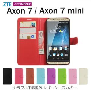 Axon 7 Axon 7 miniケース 手帳型 カラフルダイアリー手帳型 ケース カバー ZTE Axon 7 Axon7 mini｜option