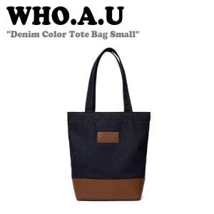 フーアーユー ショルダーバッグ WHO.A.U Denim Color Tote Bag Small デニム カラー トートバッグ スモール INDIGO インジゴ WHBGD3841A バッグ｜option