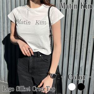 【即納カラー有/国内配送】マーティンキム 半袖Tシャツ Matin Kim レディース Logo Silket Crop Top ロゴ シルケット クロップ トップ 全2色 P0000DGR ウェア｜option