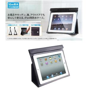 New iPad ケース 第3世代 DRiPRO iPad 用スタンド付き防水ケースv2 定形外郵便物不可｜option