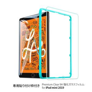 iPad mini 5 ケース (2019モデル) 専用 Premium Clear 9H 強化ガラスフィルム お取り寄せ｜option