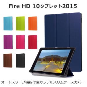 Fire タブレット カバー Fire HD 10 ケース 手帳型 オートスリープ スリム PU レザー タブレットケース｜option