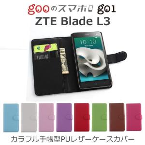 ZTE Blade L3 g01 ケース カバー カラフル手帳型 PUレザー ケースカバー for ZTE Blade L3 g01 g01 スマホケース｜option