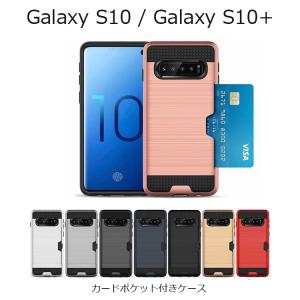 Galaxy S10 ケース Galaxy S10 Plus ケース Galaxy S10 カバー ギャラクシーS10 カバー カード 耐衝撃 Galaxy S10+ ケース カードポケット ハードケース｜option