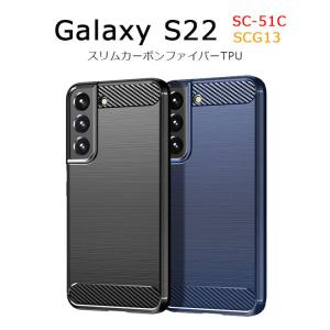 Galaxy S22 5G ケース GalaxyS22 SC-51C SCG13 シンプル ソフト TPU Galaxy S225G カバー 指紋防止 背面 シリコン 薄型 軽量 スリム スマホケース カバー｜option