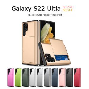 Galaxy S22 Ultra 5G ケース GalaxyS22 Ultra SC-52C SCG14 シンプル TPU Galaxy S22Ultra カバー 二層構造 耐衝撃 カード収納 背面 スライド カードポケット｜option