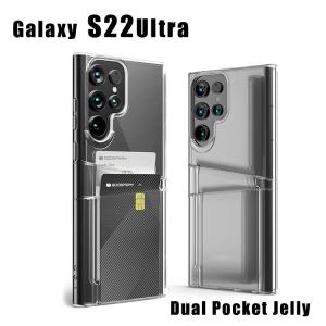 カードポケット Galaxy S22 Ultra 5G ケース 韓国 GalaxyS22Ultra5G SC-51C SCG13 シンプル S22Ultra クリア 透明 ソフト TPU カード Dual Pocket Jelly｜option