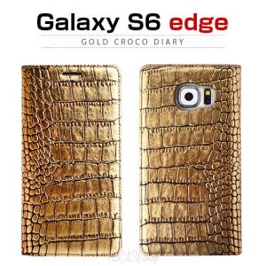 お取り寄せ Galaxy S6 edge ケース GAZE Gold Croco Diary ゲイズ ゴールドクロコダイアリー 手帳型 ケース カバー｜option