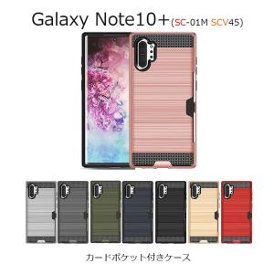 Galaxy Note 10 Plus ケース かわいい Galaxy Note10+ ケース ハードケース 背面 バンパー カードポケット TPU 耐衝撃｜option