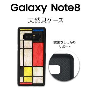 Galaxy Note8 ケース 天然貝 ikins Mondrian アイキンス モンドリアン ギャラクシーノート8 SC-01K SCV37 お取り寄せ｜option
